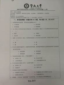 公共管理自考科目暨南大学(暨南大学自考本科有什么专业)